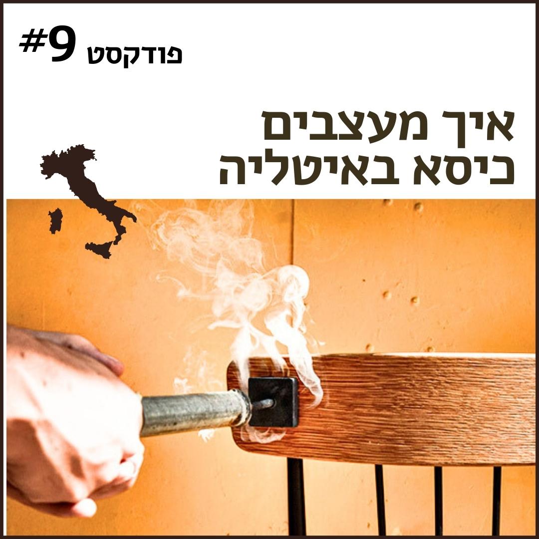 עיצוב תעשייתי של כיסא